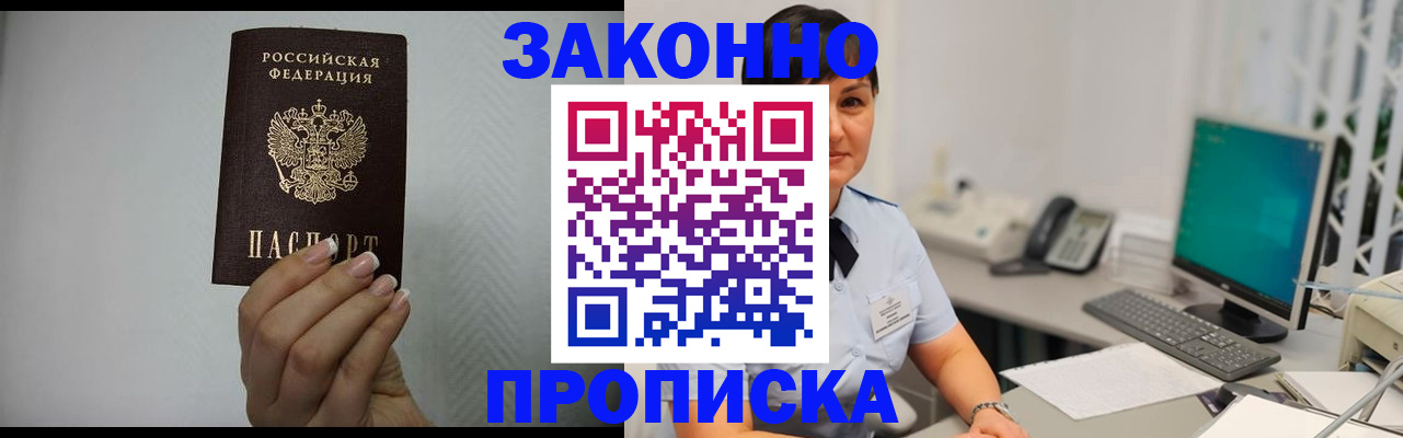 временная регистрация поиск в Рошале