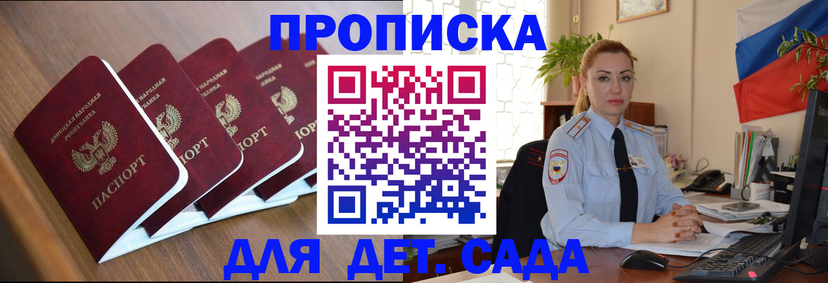 временная регистрация в Рошале