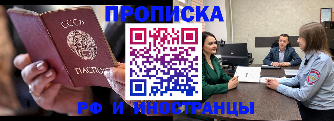 временная регистрация в Рошале