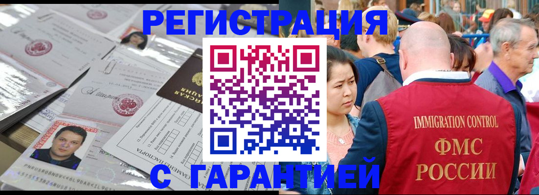 прописка для кредита в Рошале